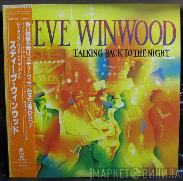  Steve Winwood  - Talking Back To The Night