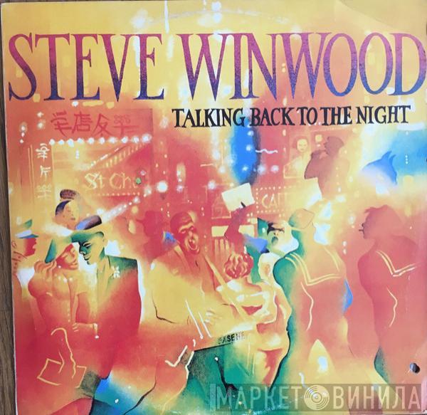  Steve Winwood  - Talking Back To The Night