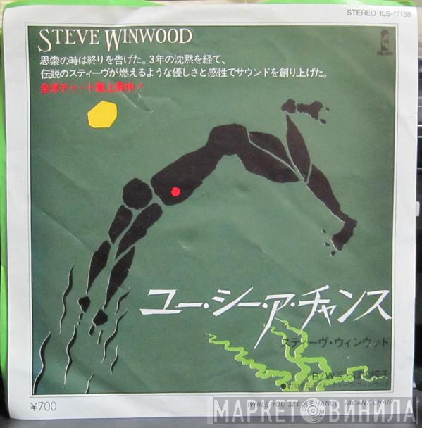  Steve Winwood  - While You See A Chance