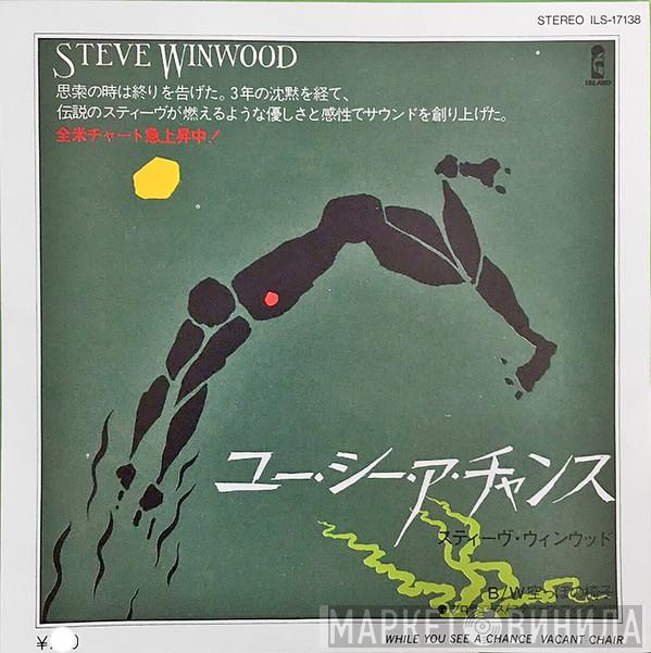  Steve Winwood  - While You See A Chance