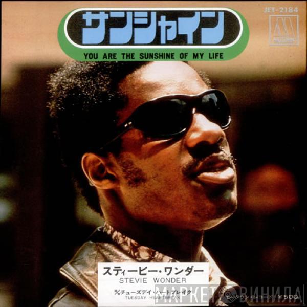  Stevie Wonder  - サンシャイン = You Are The Sunshine Of My Life