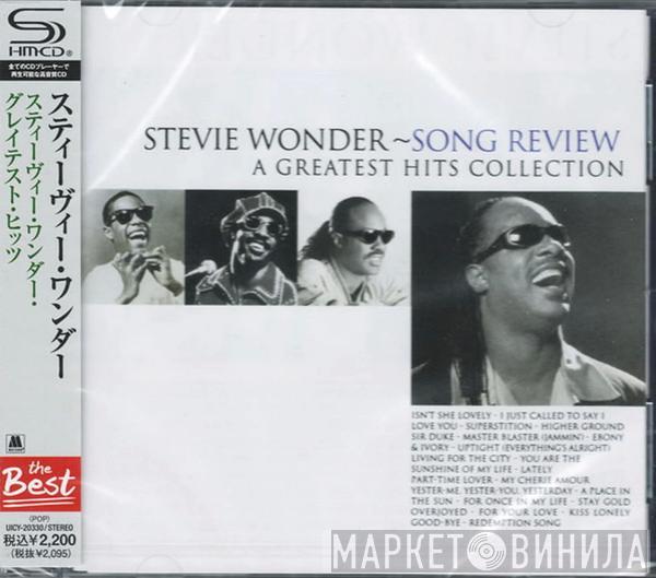  Stevie Wonder  - Song Review / A Greatest Hits Collection