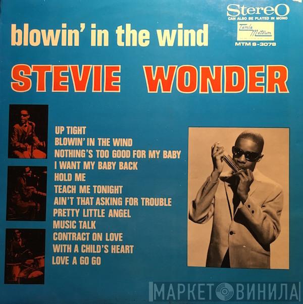  Stevie Wonder  - Blowin' In The Wind