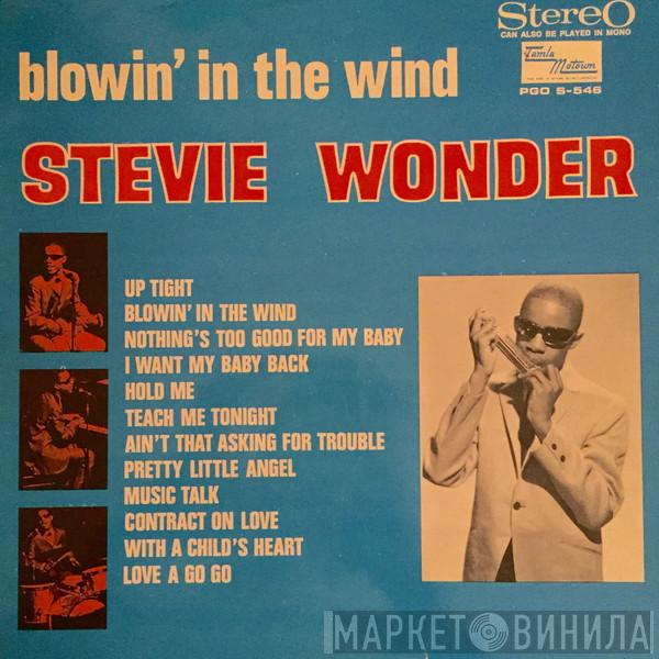  Stevie Wonder  - Blowin' In The Wind