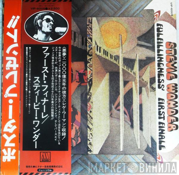  Stevie Wonder  - Fulfillingness' First Finale