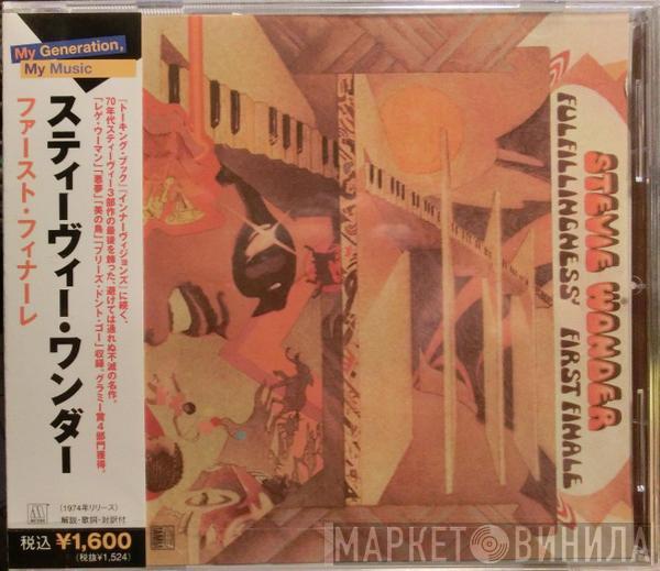  Stevie Wonder  - Fulfillingness' First Finale