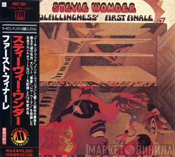  Stevie Wonder  - Fulfillingness' First Finale
