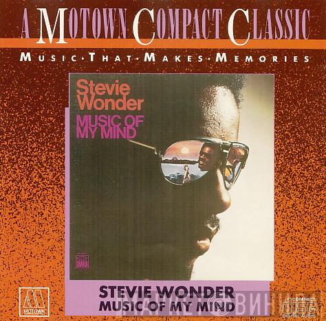  Stevie Wonder  - Music Of My Mind