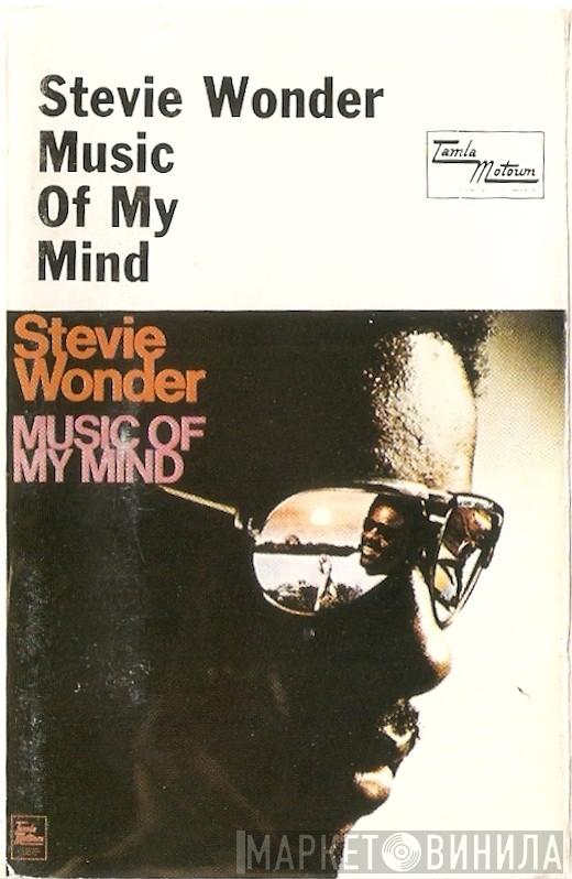  Stevie Wonder  - Music Of My Mind