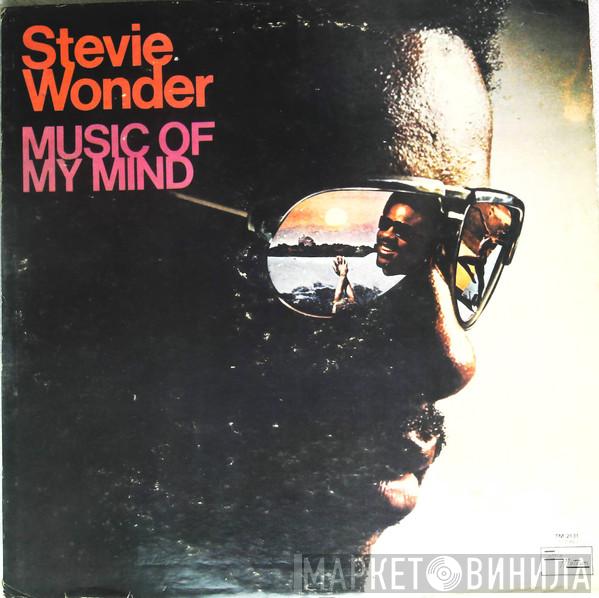  Stevie Wonder  - Music Of My Mind