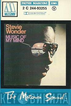  Stevie Wonder  - Music Of My Mind