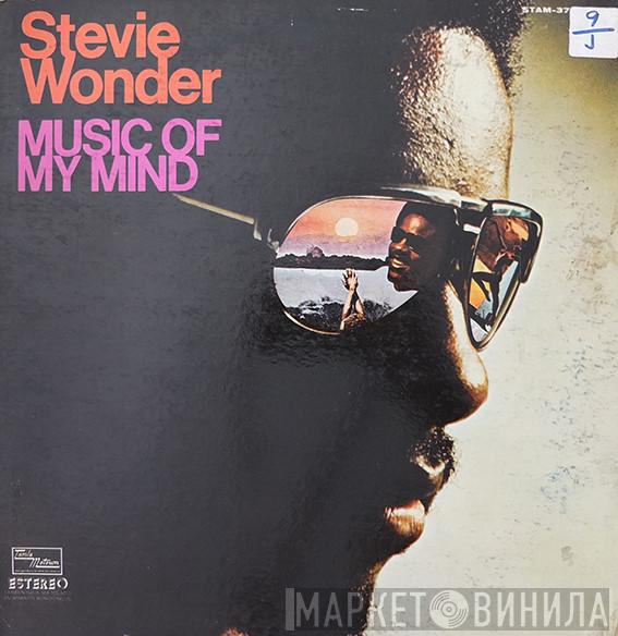  Stevie Wonder  - Music Of My Mind