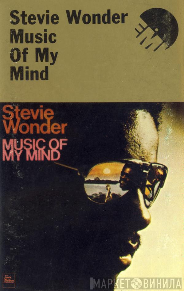 Stevie Wonder - Music Of My Mind