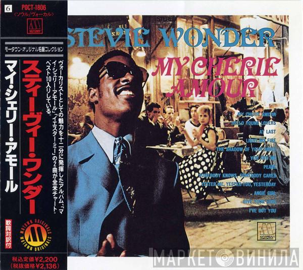  Stevie Wonder  - My Cherie Amour