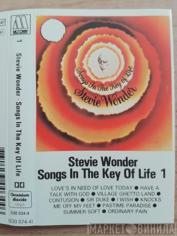  Stevie Wonder  - Songs In The Key Of Life 1