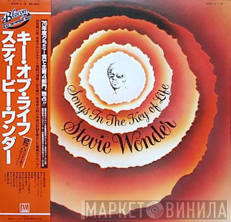  Stevie Wonder  - Songs In The Key Of Life