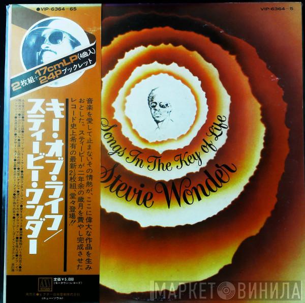  Stevie Wonder  - Songs In The Key Of Life