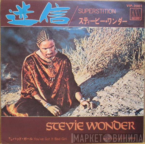 Stevie Wonder  - Superstition = 迷信