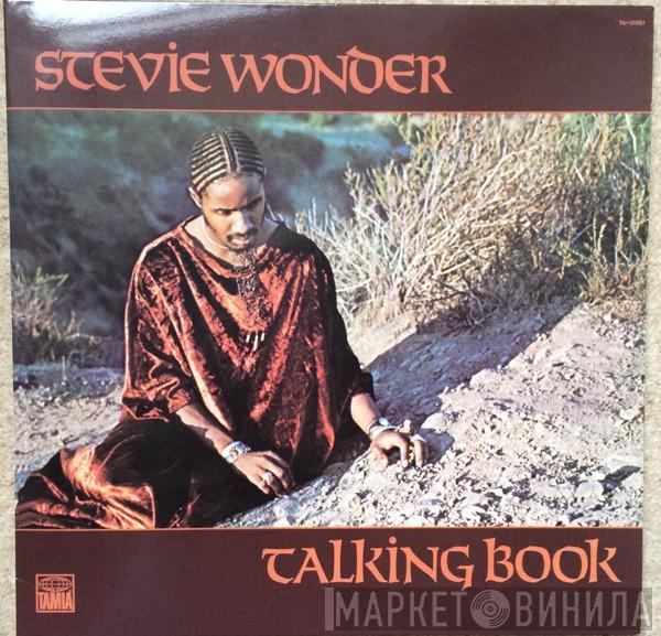  Stevie Wonder  - Talking Book