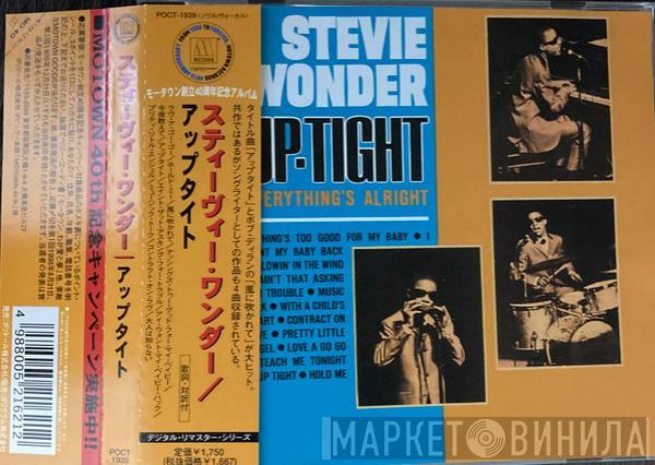  Stevie Wonder  - Up-Tight