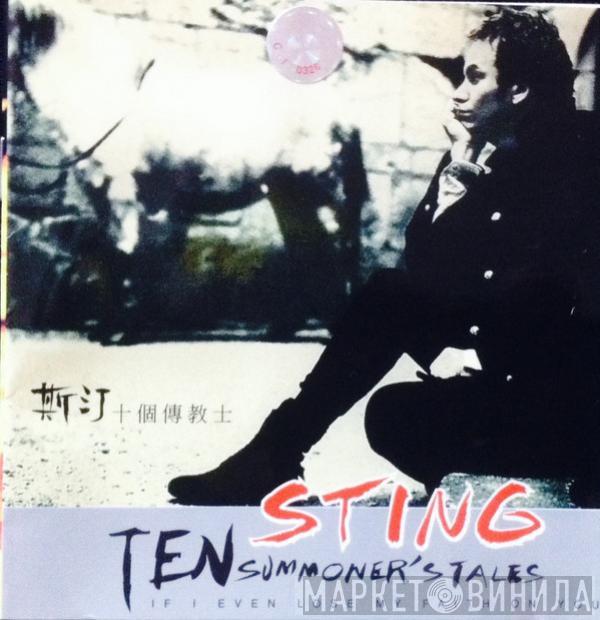  Sting  - Ten Summoner's Tales