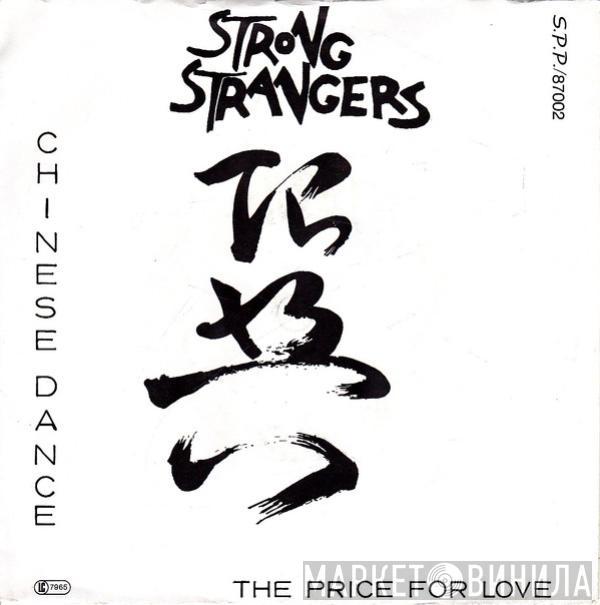 Strong Strangers - Chinese Dance