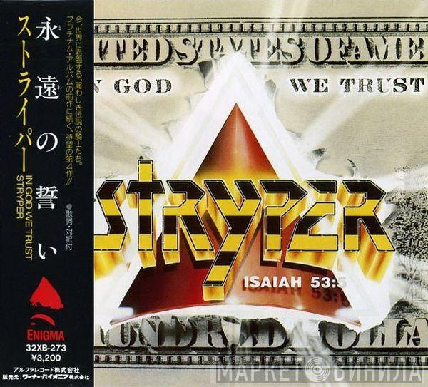  Stryper  - In God We Trust = 永遠の誓い