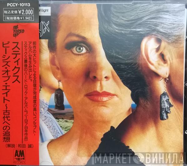  Styx  - Pieces Of Eight