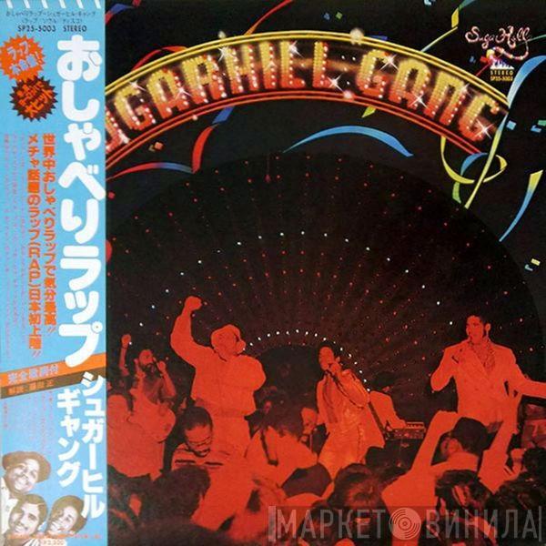  Sugarhill Gang  - Sugarhill Gang