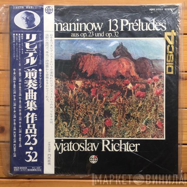  Sviatoslav Richter  - 13 Preludes, Op.32 (Rachmaninoff, Sergei)