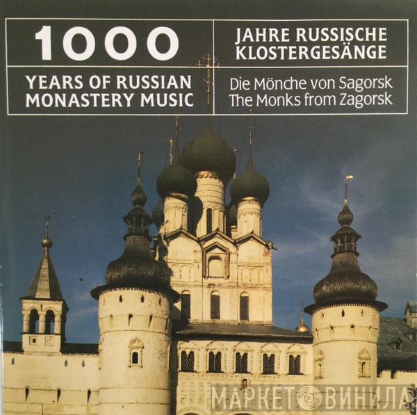 Хор Свято-Троицкой Сергиевой Лавры, Архимандрит Матфей (Мормыль) - 1000 Jahre Russische Klostergesänge