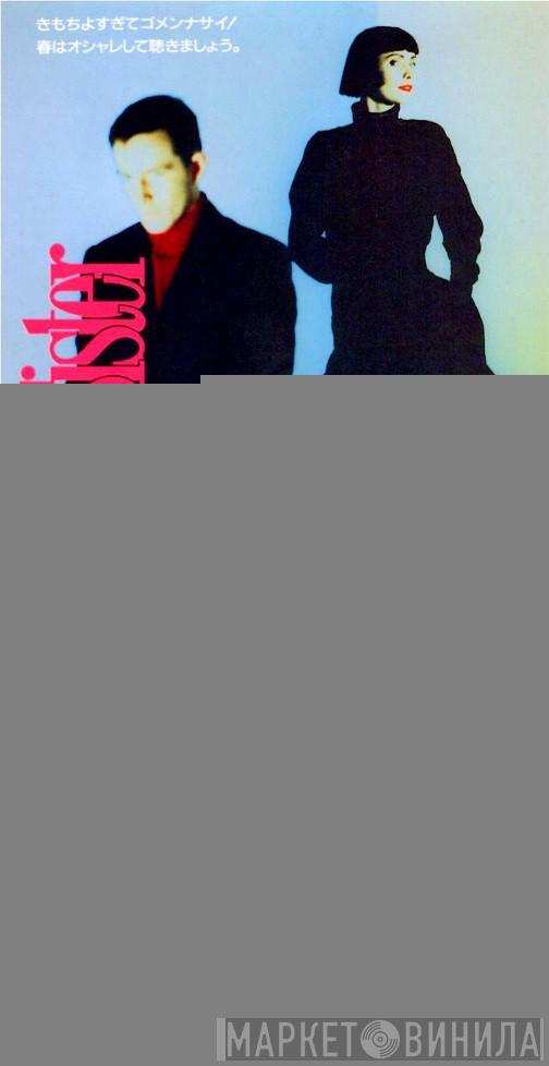  Swing Out Sister  - You On My Mind