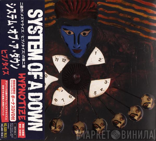  System Of A Down  - Hypnotize
