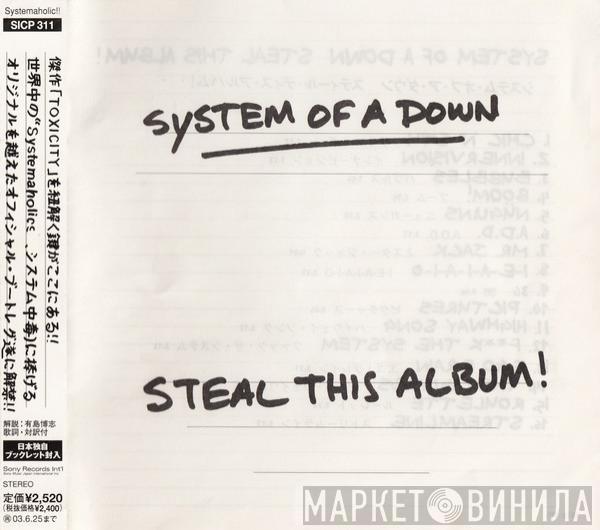  System Of A Down  - Steal This Album!