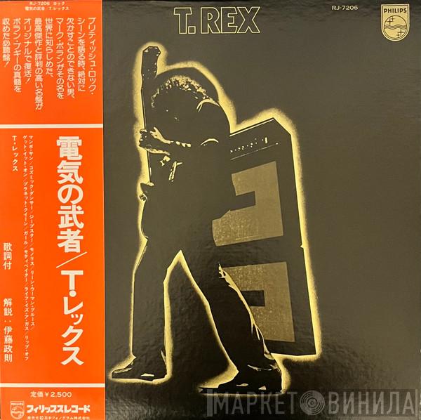  T. Rex  - Electric Warrior