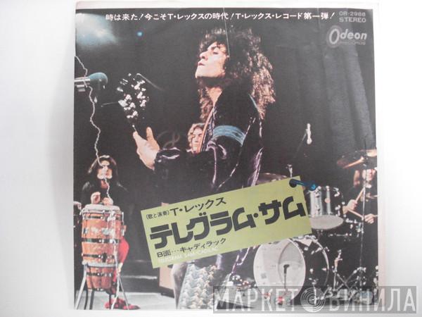  T. Rex  - Telegram Sam