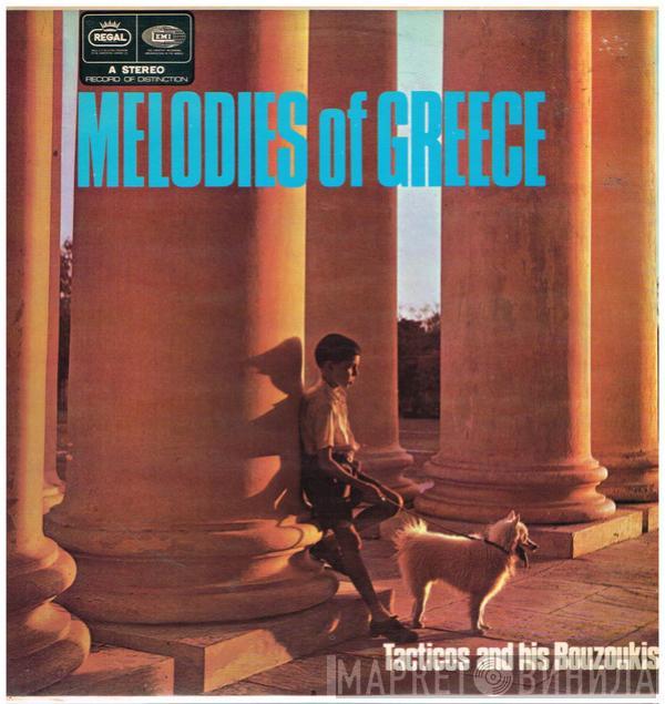  Tacticos And His Bouzoukis  - Melodies Of Greece