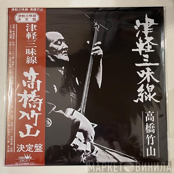 Takahashi Chikuzan - 津軽三味線