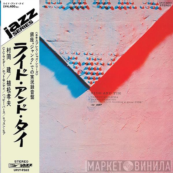 Takeru Muraoka, Takao Uematsu - Ride And Tie
