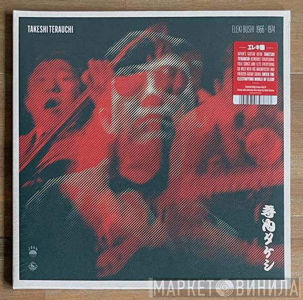 Takeshi Terauchi - Eleki Bushi 1966-1974