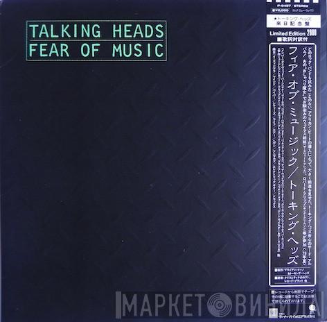  Talking Heads  - Fear Of Music