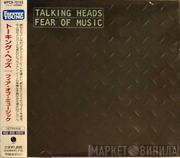  Talking Heads  - Fear Of Music