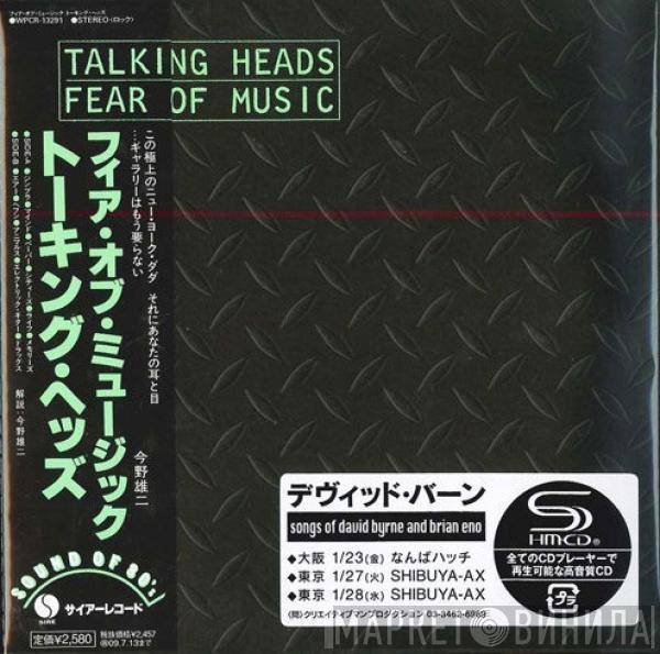  Talking Heads  - Fear Of Music