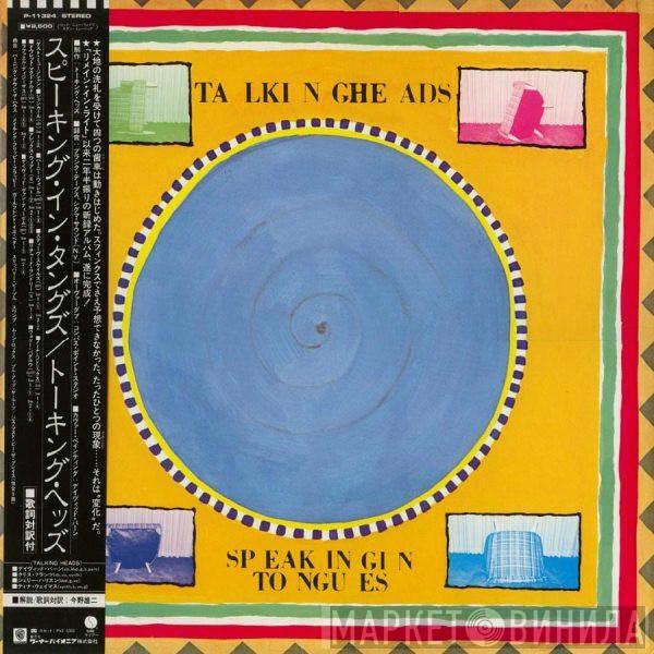  Talking Heads  - Speaking In Tongues