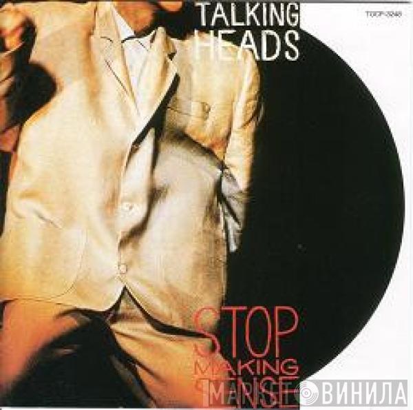  Talking Heads  - Stop Making Sense