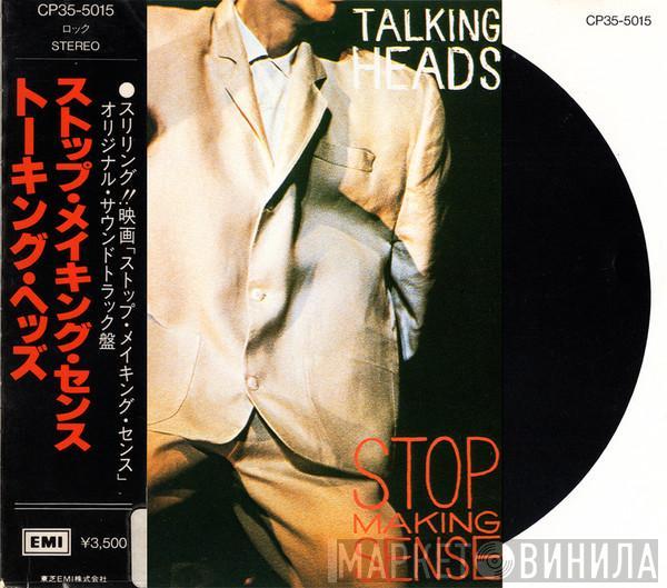  Talking Heads  - Stop Making Sense