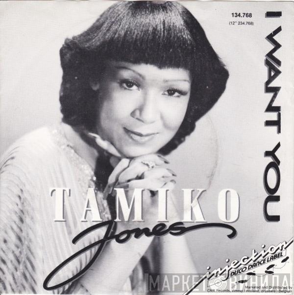  Tamiko Jones  - I Want You / Tamiko's Groove (Inst.)