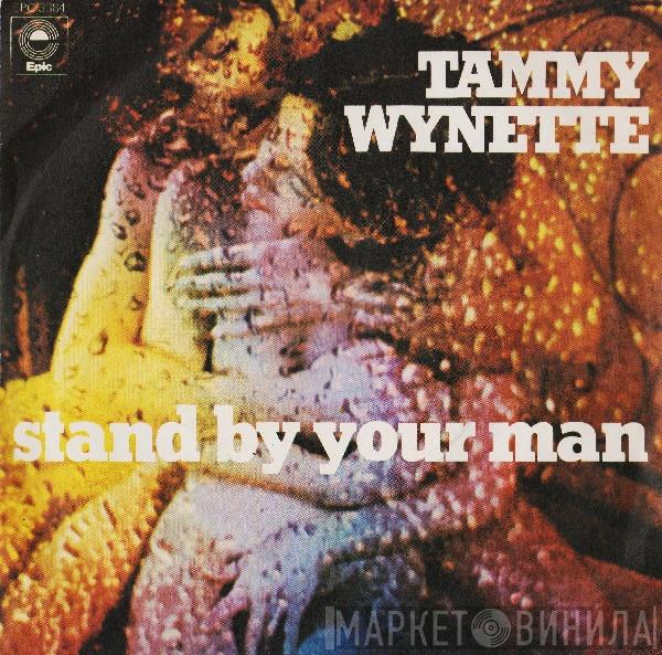  Tammy Wynette  - Stand By Your Man