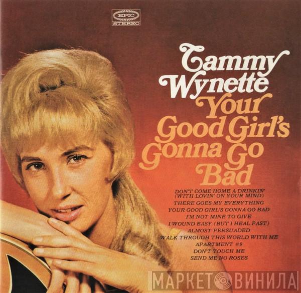 Tammy Wynette - Your Good Girl's Gonna Go Bad