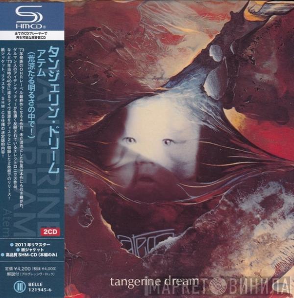  Tangerine Dream  - Atem